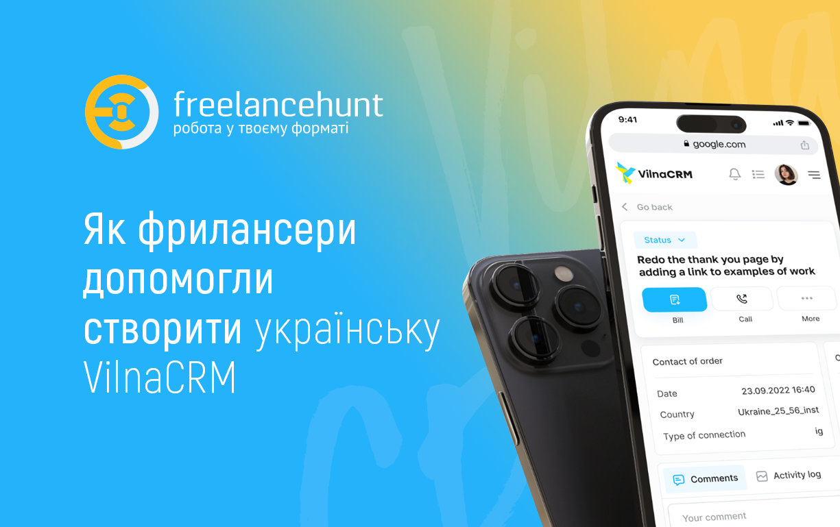 Як фрилансери допомогли створити українську VilnaCRM